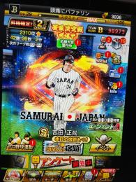 プロ野球スピリッツA 引退垢
