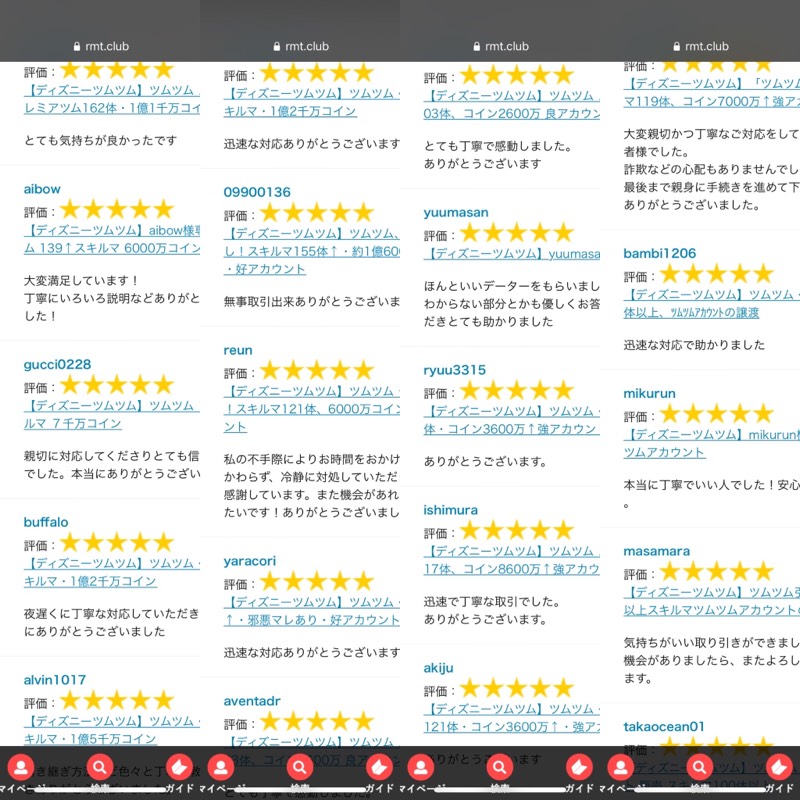 出品画像