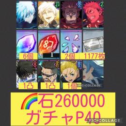 🌈【石26万 ガチャP40】0.2五条 凸素材7個 チケ素材垢