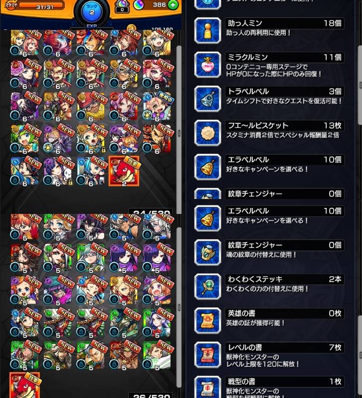 ガチャ限48体 オーブ386個 モンスト リセマラアカウント 即購入 モンスト ゲームクラブ