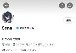 気取り垢🔥/ 2017年産/ 完全日本人🇯🇵/ 警告違反なし