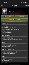 ①値引き中【破格】パズドラ 2012年12月アカウント 課金額30万↑