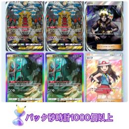 【所持カード画像】初期垢 パック砂時計1000個以上✨