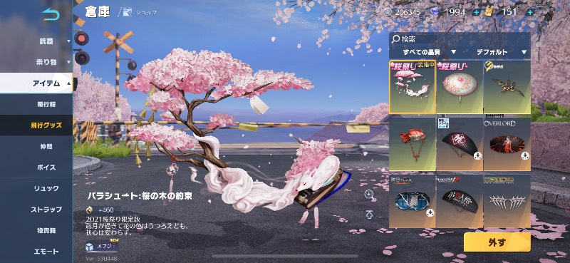 出品画像