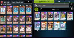 【早い者勝ち】罪宝スネークアイ＆クシャトリラ構築済み