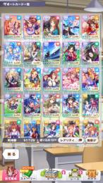 引退アカウント ジュエル29000以上