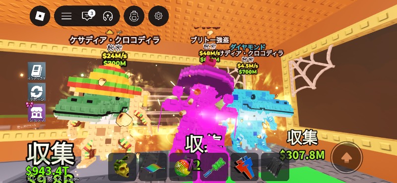 3体セット｜ロブロックス ROBLOX｜ゲームクラブ
