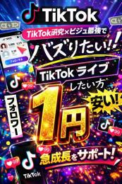 配信したい方へ、フォロワー増加できます！！