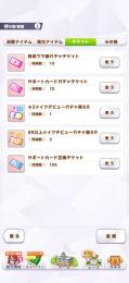 スピテイオーなど完凸多数 チームランクUS1