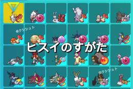 ポケモンSV🔥ヒスイ地方-ヌメルゴン/ウインディ/ドレディア/ 26匹 3500円✨6V/色違い