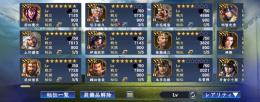 w6-3引退垢　VIP11 総合力11万超え