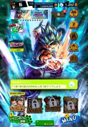 UR UL超サイヤ人ゴッドSS ベジット iOS ベジットブルー LL1体