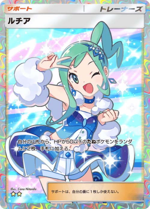 トレード販売】 モノマネむすめ☆2｜ポケポケ｜ゲームクラブ