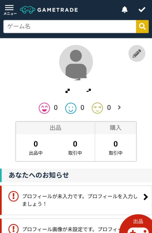 出品画像
