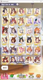 ☆3育成ウマ娘30体　進行アカウント