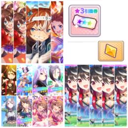 28番　キタサン完凸　キタサン　サトノなど　初期垢