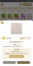 ＳＲ　舞い散る鉱石の光
