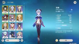 甘雨　ショウ　モナ　コクセイ　ジン垢　