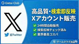 🔥商品一覧🔥 検索反映垢 / 新規 / OLD / 日本人運用 / メール・SMS認証済