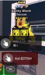 ブレインロッドを盗む シークレットラッキーブロック変異4つ付き！