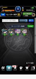☆ブルーロック3種運極