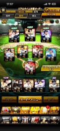 🔥❤️‍🔥［極160］最高峰最強野手アカウント🔥❤️‍🔥