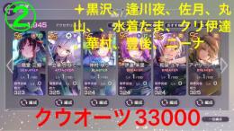 ヴィ様専用あか②