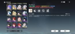 鳴潮アカウント