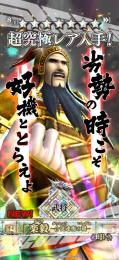 【最安値】☆7武将21体／覇光石・チケット大量❗️
