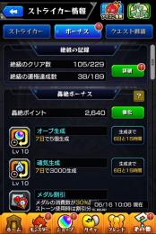 査定お願いします　コラボその他限定キャラ多数