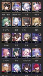 引退　次回ピックアップ確定　開拓レベル35