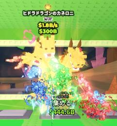 破格🔥1変異 ヒドラドラゴン💕無言購入◎
