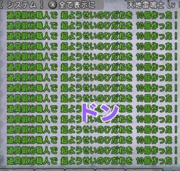 ガチ職人の綺麗な1億ゴールド