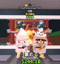 【🔥業界最安値🔥】3変異フラグラマ 1.2b