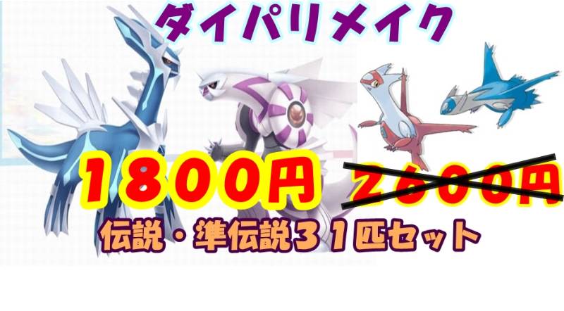ダイパリメイク 御三家厳選タマゴ12個セット 色違いあり そのままご購入ください ポケモンbdsp ゲームクラブ ダイパリメイク 御三家厳選タマゴ12個セット 色違いあり そのままご購入ください ポケモンbdsp ゲームクラブ