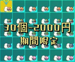 【即交換】✨色違い卵⭐30個2000円/210個種類/色違い/6V/オシャボ入り/ブラインド 