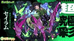 セイラム運極 作成代行2000円