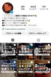 【フォロワー約６.８万人】暮らし・インテリア / 高インプ / 警告違反なし