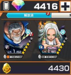 黒ガープ+セラフィム+ダイヤ4416個+金の欠片4430個