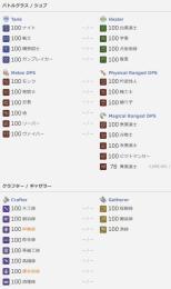 【9億G↑】全ジョブLv100｜潜水艦金策FC10｜月収1.5～2億｜ファーストオーナー