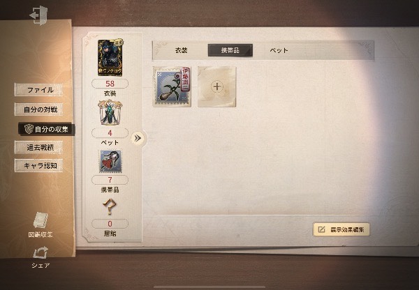 出品画像