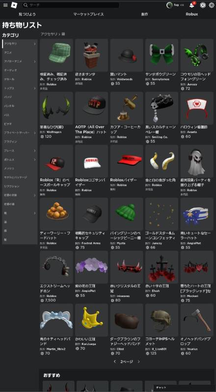 出品画像