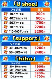 "格安"安全" ぷにぷに石垢