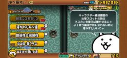 にゃんこ大戦争引退垢