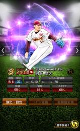 楽天　セレクション浅村.TS則本