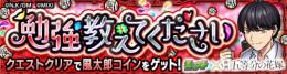 🌟最速/最安/最効率🌟  風太郎コイン219900枚1000円🌟