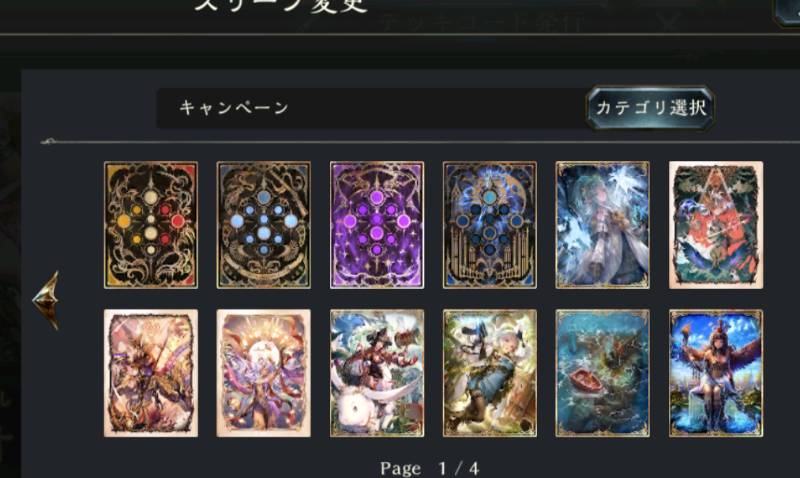 スキン多め グラマスアカウント売ります シャドウバース シャドバ のアカウント売買サイト