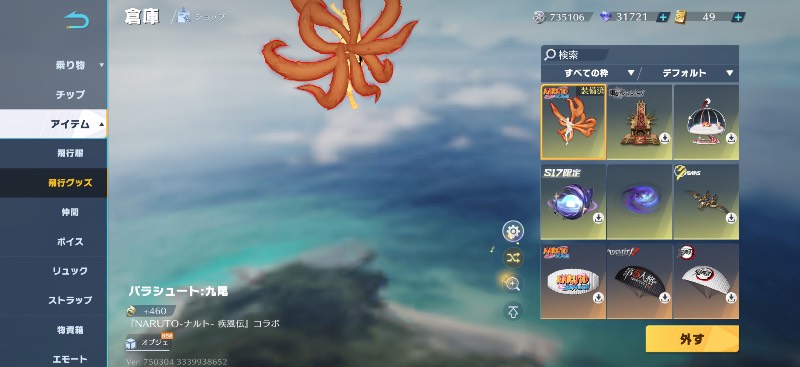 出品画像