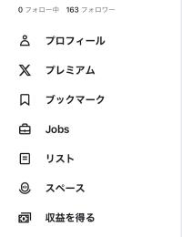 リアル日本人フォロワー約150人裏アカ系 アカウント メール認証済み