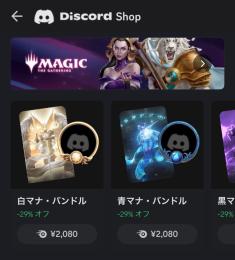 【全商品が安く買える！】お好きなDiscord Nitro Avatarを格安でご提供します！